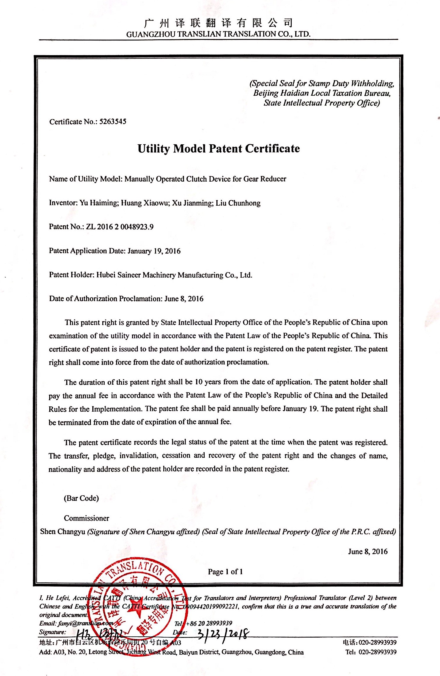 Manuallly operated clutch device for gear reducer(Utility Model Patent Certificate)